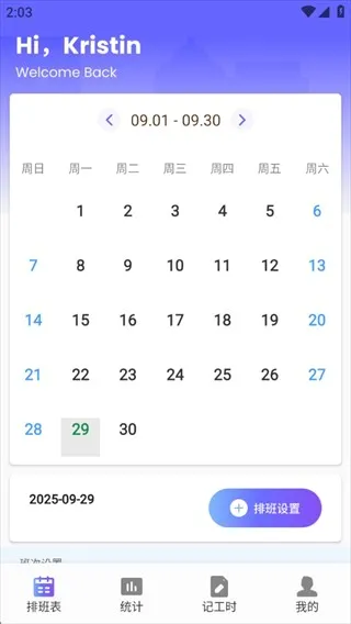 �鹤�򿨼ǹ�ʱ(��ʱ��������)