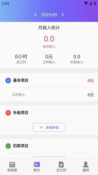 �鹤�򿨼ǹ�ʱ(��ʱ��������)
