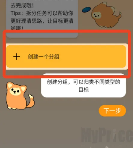 PUPPY GO
