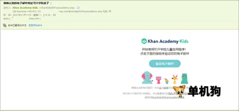 可汗儿童学院 第3张图