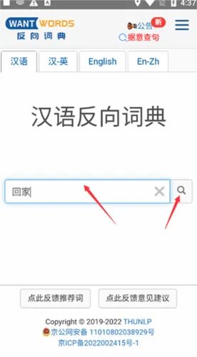 want words反向词典(反向查词软件) want words反向词典(反向查词软件)