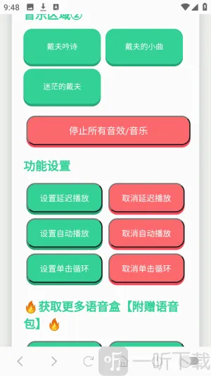 戴夫语音盒最新手机版 戴夫语音盒最新手机版