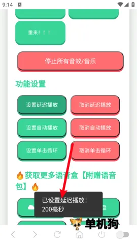 森下下士语音盒(语音包软件) 森下下士语音盒(语音包软件)