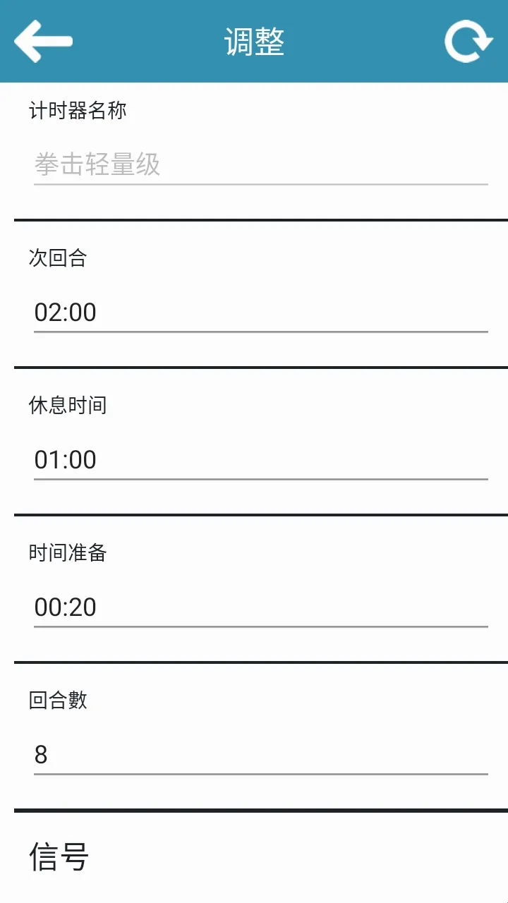 Boxing Timerȭ����ʱ��(ȭ��ѵ����ʱ����)