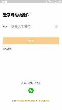 孔明速聘(兼职招聘软件) 孔明速聘(兼职招聘软件)