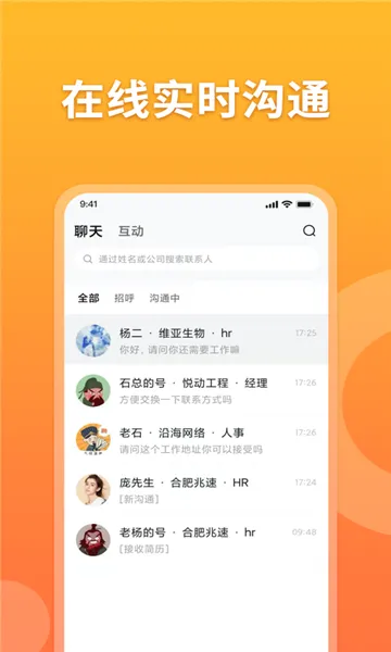 孔明速聘(兼职招聘软件) 孔明速聘(兼职招聘软件)