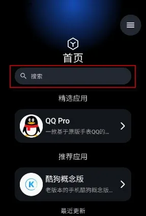 灵应用商店最新手机版 灵应用商店最新手机版