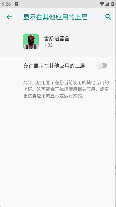 雷斯语音盒(免费语音播放) 雷斯语音盒(免费语音播放)