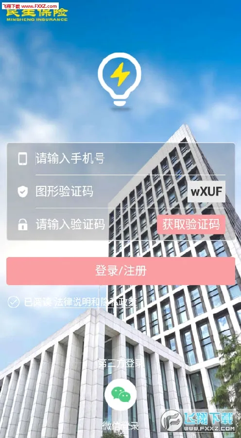 ��籣2026�ٷ����°汾