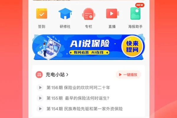��籣2026�ٷ����°汾