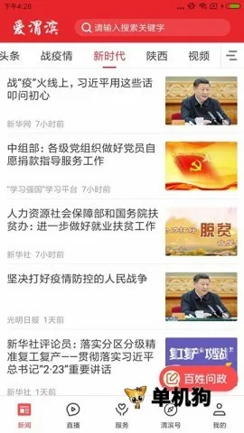 ��μ����׿���ֻ���