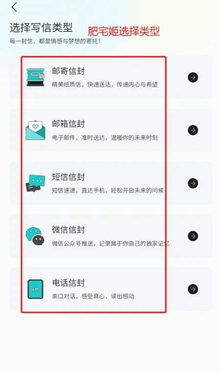 未来信封(写信社交平台) 未来信封(写信社交平台)