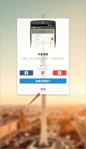 wunderlist中文版(待办事项管理) wunderlist中文版(待办事项管理)