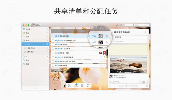 wunderlist中文版(待办事项管理) wunderlist中文版(待办事项管理)