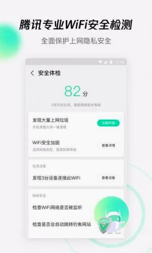 ��ѶWiFi�ܼҰ�׿���ֻ���