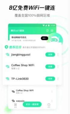 ��ѶWiFi�ܼҰ�׿���ֻ���