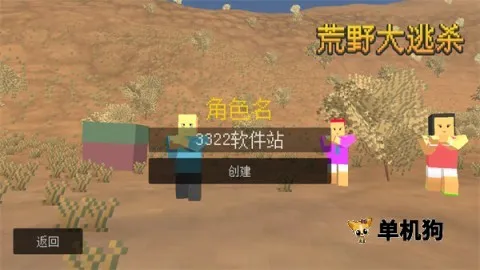 ��Ұ����ɱ(���ش���ɱ��Ϸ)