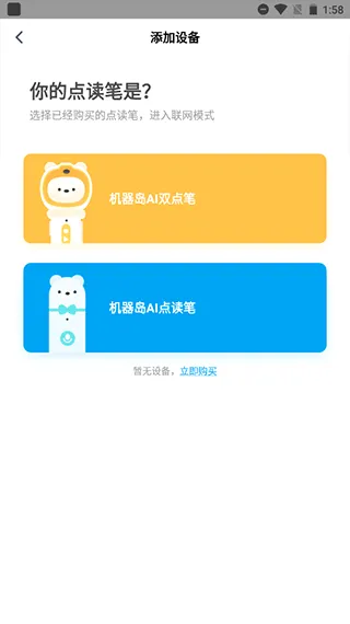 机器岛早教2026官方正版 机器岛早教2026官方正版