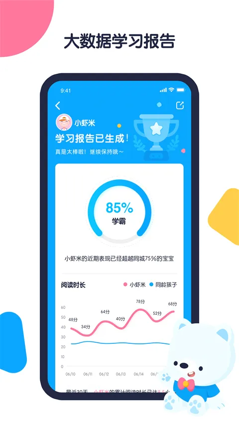 机器岛早教2026官方正版 机器岛早教2026官方正版