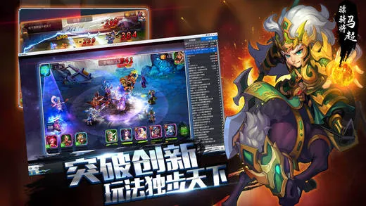 我的三国志安卓版手机版 我的三国志安卓版手机版