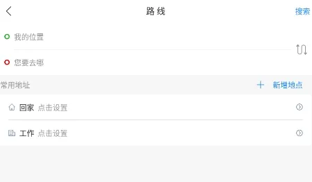 娄底公交(公交出行软件) 娄底公交(公交出行软件)