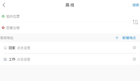 娄底公交(公交出行软件) 娄底公交(公交出行软件)