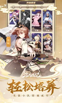 沧月战纪安卓版手机版 沧月战纪安卓版手机版