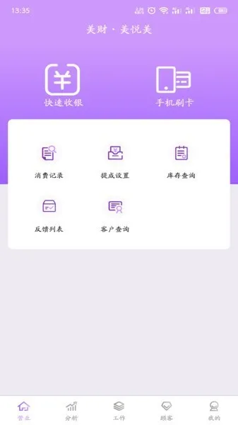 ����������(��ҵ�ֻ��칫app)
