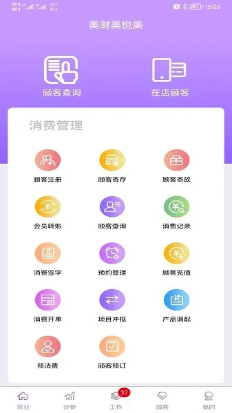 ����������(��ҵ�ֻ��칫app)