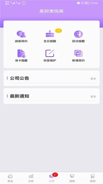 ����������(��ҵ�ֻ��칫app)