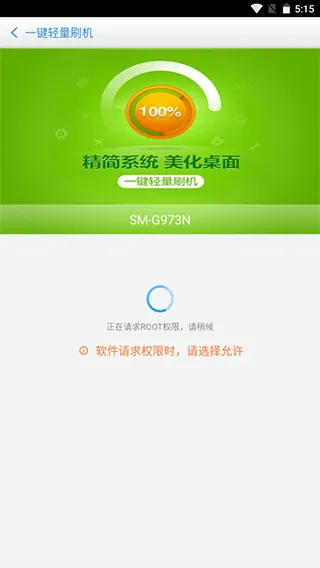 �ٶ�ˢ��(�ֻ�ˢ������)