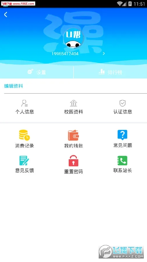 ���U��(У԰ϴ��ԤԼ)