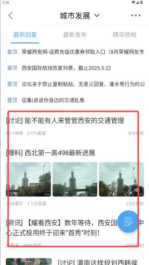 荣耀西安网安卓版手机版 荣耀西安网安卓版手机版