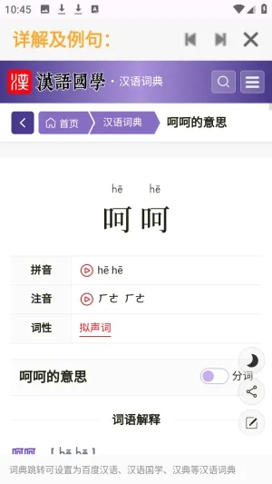 ���ʴʵ�2026���°汾
