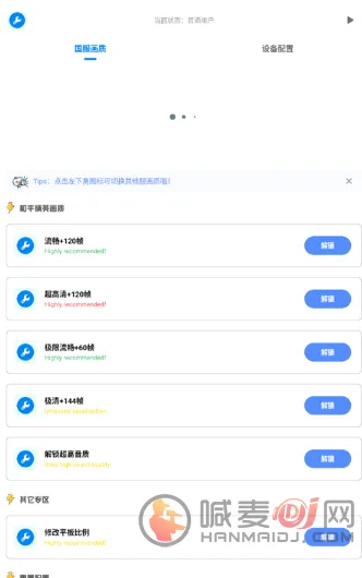 ���ƹ�����120֡(��Ϸ�����Ż�����)