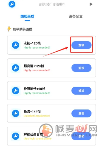 ���ƹ�����120֡(��Ϸ�����Ż�����)