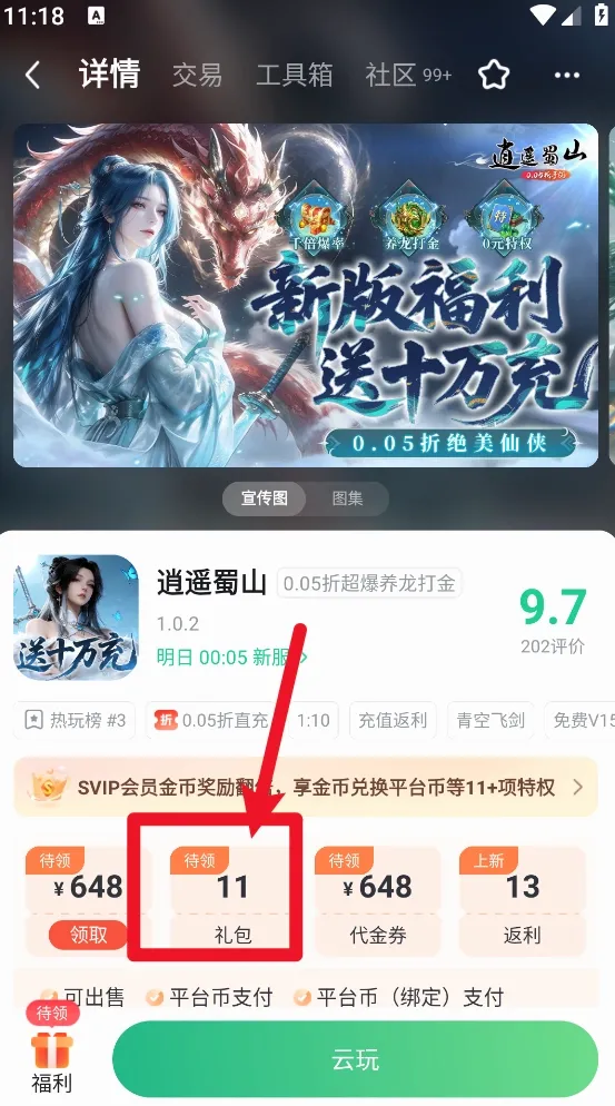 3733����(����Ϸƽ̨)