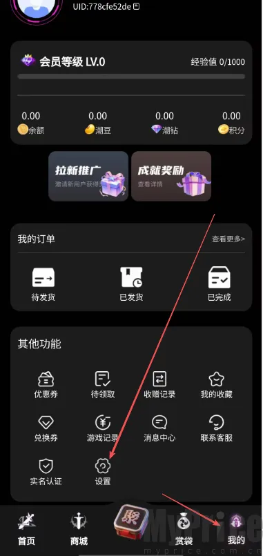 聚潮BOX最新手机版