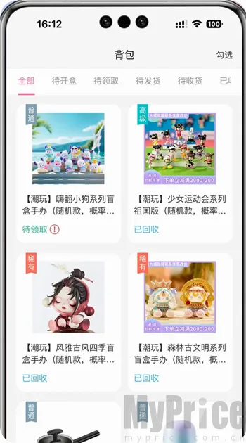 聚潮BOX最新手机版
