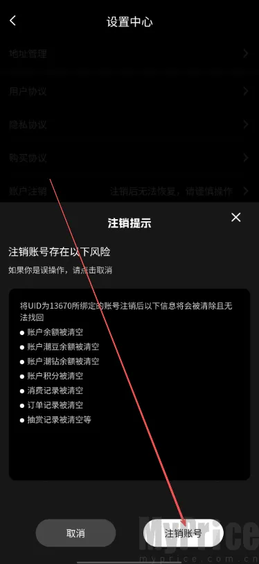 聚潮BOX最新手机版