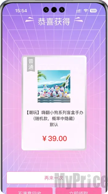 聚潮BOX最新手机版 聚潮BOX最新手机版