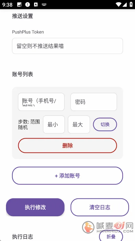 ZeppList�����޸�(�˶����ݹ�������)