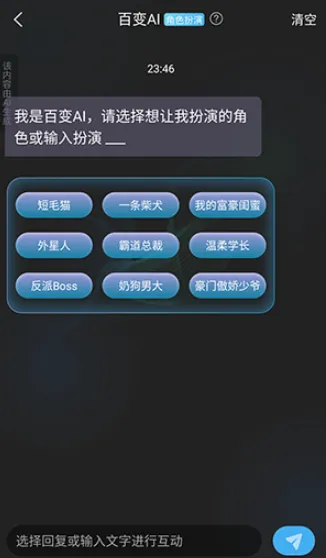 小小AI助手(AI聊天互动软件) 小小AI助手(AI聊天互动软件)