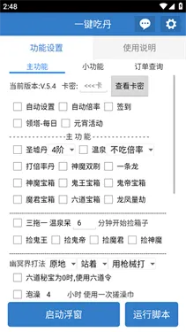 һ���Ե��ű�2026���°汾