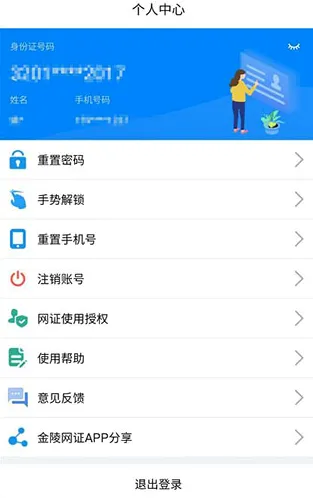 金陵网证2026官方最新版本 金陵网证2026官方最新版本