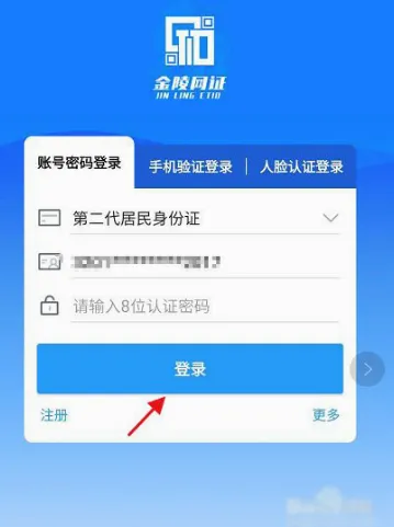 金陵网证2026官方最新版本 金陵网证2026官方最新版本