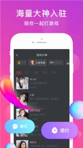 皮队友安卓版手机版 皮队友安卓版手机版