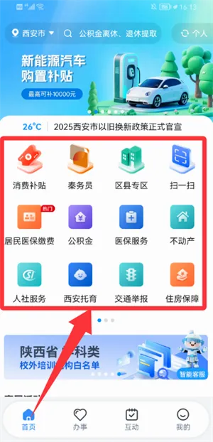 i����2026�ٷ�����