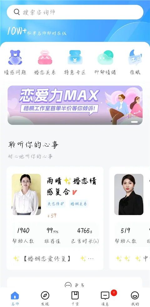 松果名师2026官方最新版本 松果名师2026官方最新版本