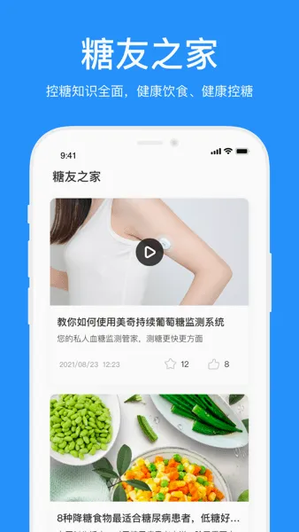 ���涯̬Ѫ�Ǽ����(Ѫ�Ǽ��app)